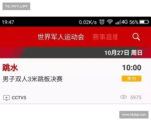 军运会赛事简介军运会比赛项目时间 军运会赛事简介军运会比赛项目时间