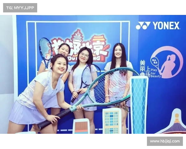 尤尼克斯赛事活动